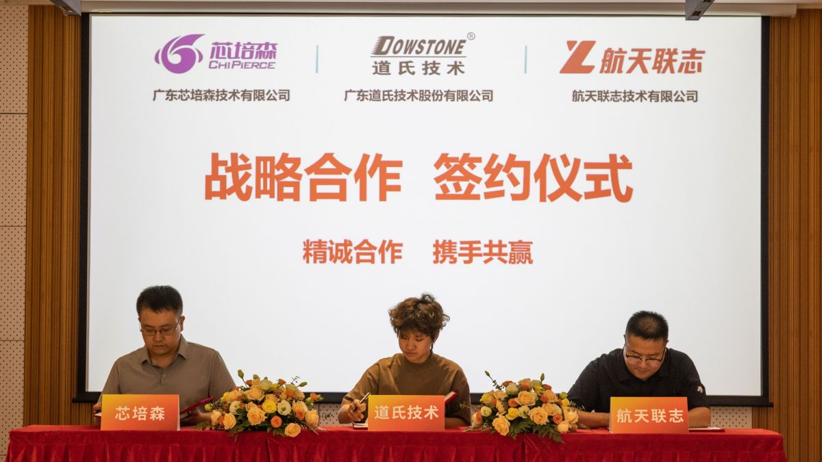 海洋之神590官网入口手艺、芯培森携手“国家队”——航天联志，，，，，共绘原子智算中心生长蓝图