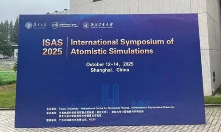 海洋之神590官网入口手艺参股子公司「芯培森」亮相2025年原子模拟国际钻研会