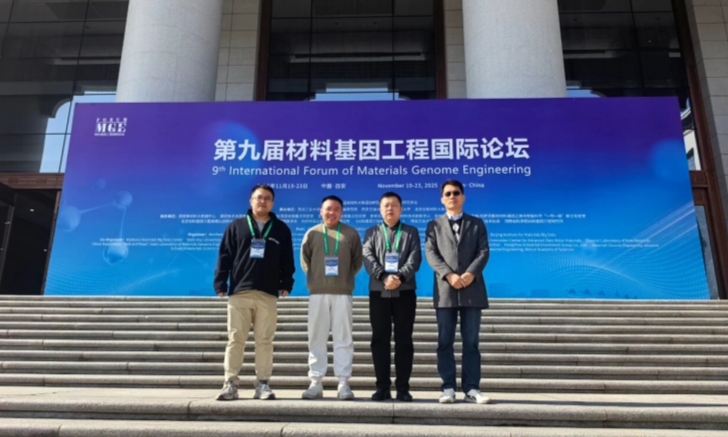 海洋之神590官网入口手艺参股子公司「芯培森」加入第九届质料基因工程国际论坛，，，，，，以“芯力量”赋能质料...